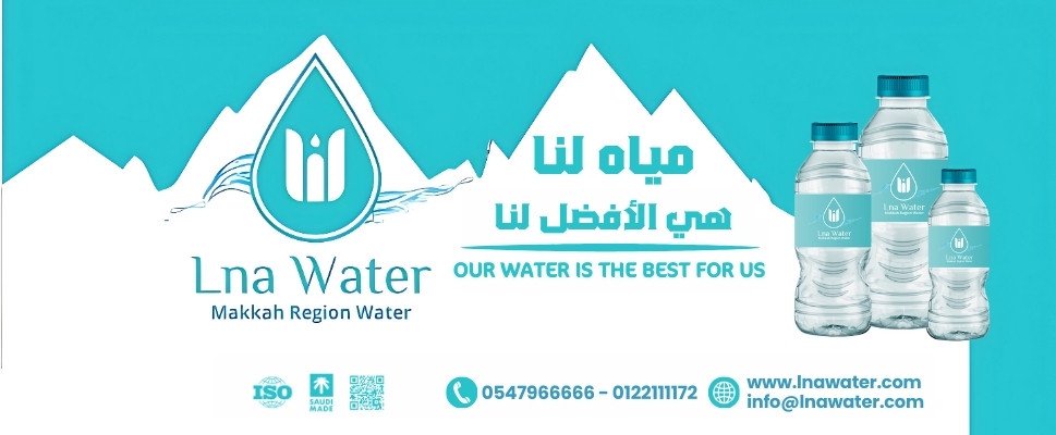 Lana water | لنا واتر promo